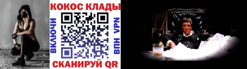 COCAIN VHQ  дарк нет состав  МЕГА зеркало  Пошехонье  цены наркотик 