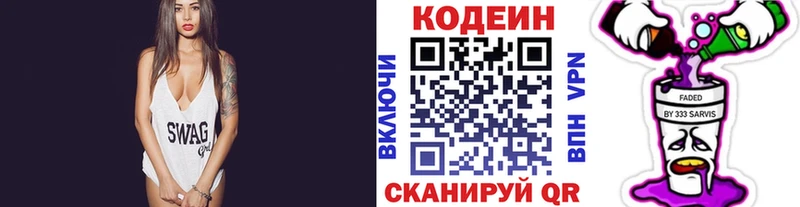 купить наркоту  Пошехонье  Кодеиновый сироп Lean Purple Drank 